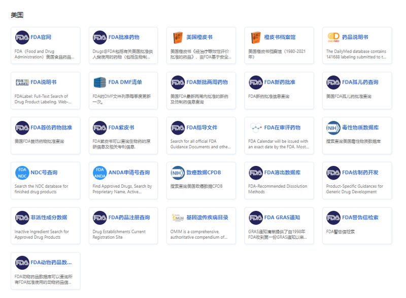 全球药研导航 — 一个专注于药学研究的免费学术资源平台 (4).jpg