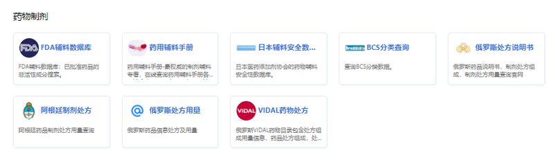 全球药研导航 — 一个专注于药学研究的免费学术资源平台 (10).jpg